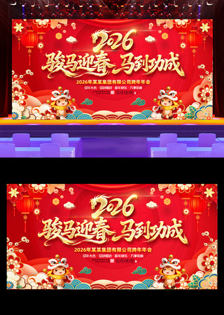 ��ɫϲ��2026���������괺�ڱ��� PSD