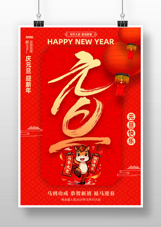 ��ɫϲ��2026������Ԫ�������������� PSD