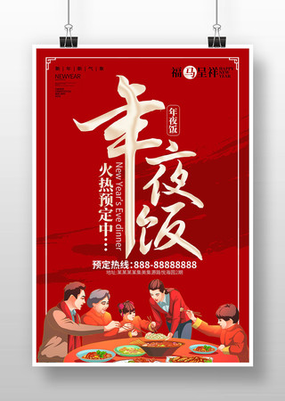 ��ɫϲ��2026Ԥ����Ϧ��ҹ������ PSD