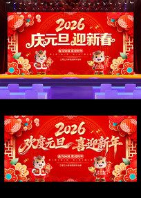 ����Ԫ��ϲӭ����2026���괺��չ��