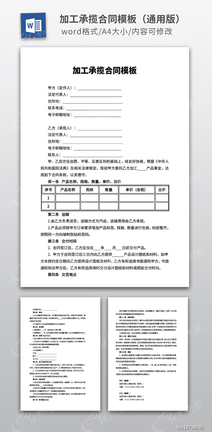 �ӹ�������ͬģ��