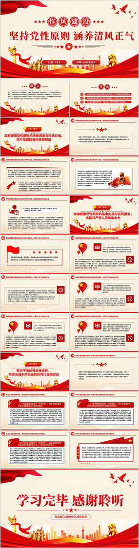 ��ֵ���ԭ�����������PPT