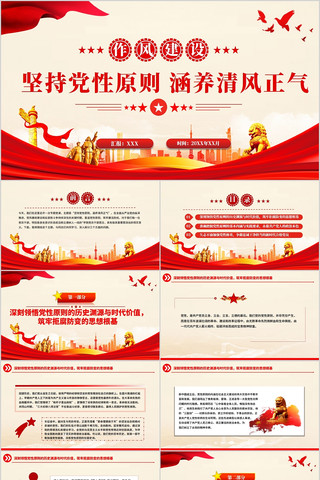 ��ֵ���ԭ�����������PPT