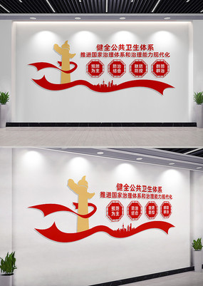 ��ȫ����������ϵҽԺ�Ļ�ǽ