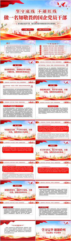 ���ص��߲�Խ������֪��η�Ĺ���Ա�ɲ�