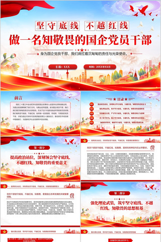 ���ص��߲�Խ������֪��η�Ĺ���Ա�ɲ�