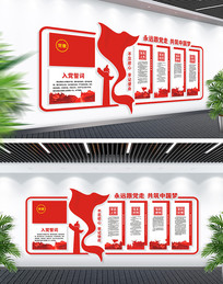 ��Լ�뵳�Ĵʻ�ҵ����Ļ�ǽ