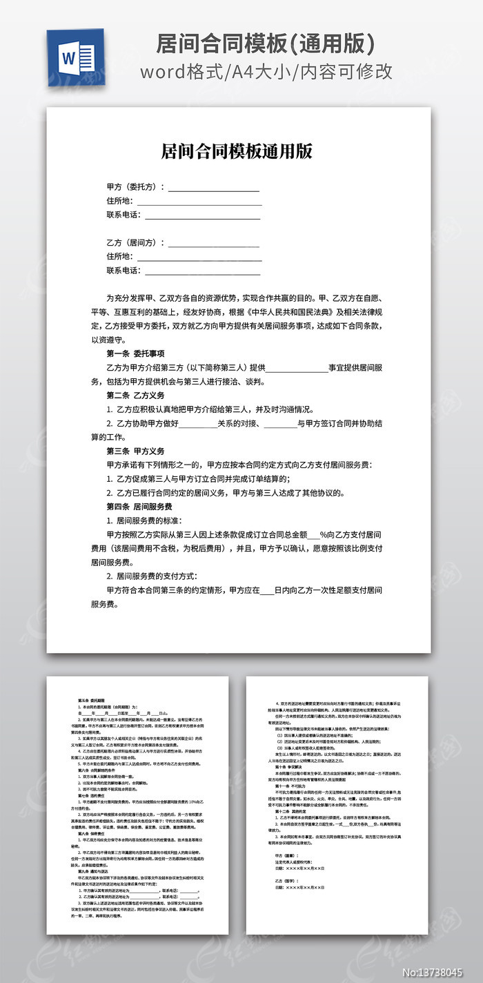 �Ӽ��ͬģ��ͨ�ð�