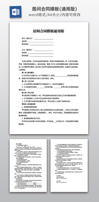 �Ӽ��ͬģ��ͨ�ð�