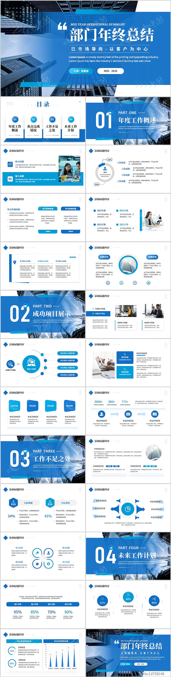 ��ɫ���������ܽ�����ƻ�PPTģ��