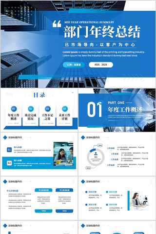 ��ɫ���������ܽ�����ƻ�PPTģ��