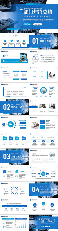 ��ɫ���������ܽ�����ƻ�PPTģ��