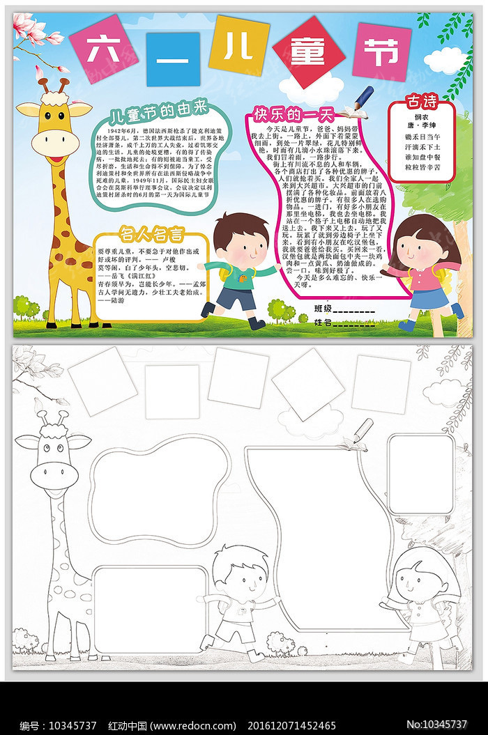 ��һ��ͯ���ֳ���