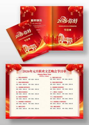 ����2026ӭ�´������괺���������Ŀ��