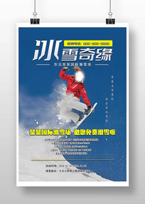 ĳ���ʻ�ѩ����������