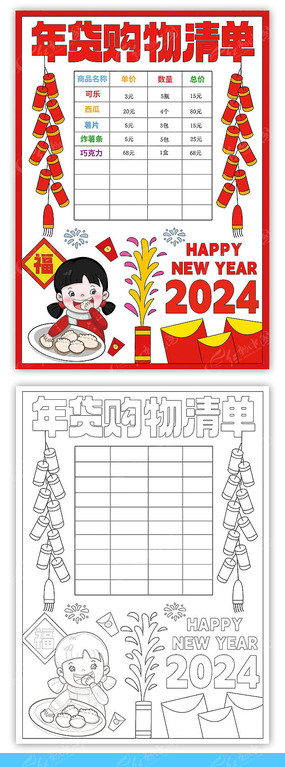 ��������嵥�ֳ���С��