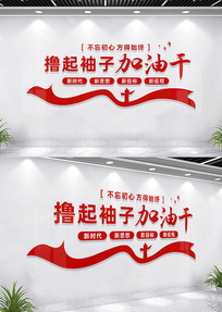 ߣ�����Ӽ��͸ɵ��������Ļ�ǽ