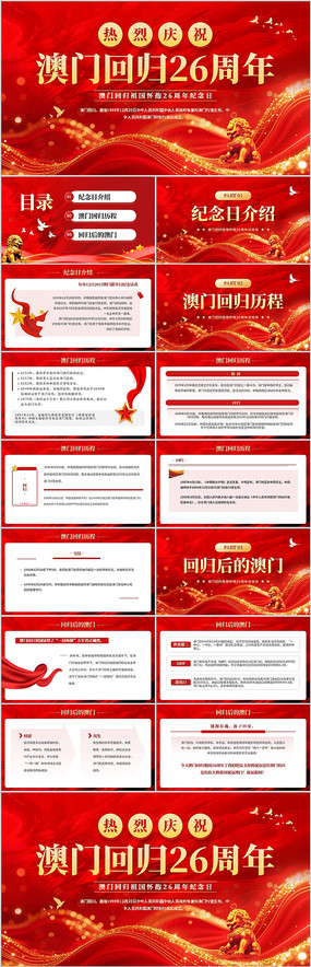 ������ף���Żع�26����PPTģ��