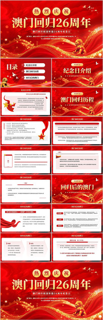 ������ף���Żع�26����PPTģ��