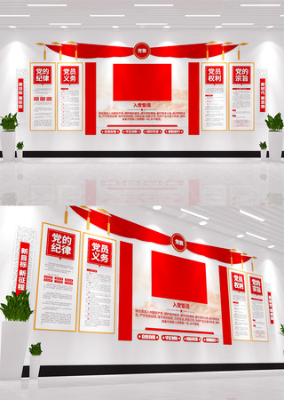 入党誓词党员学习园地党建文化墙 入党誓词党员学习园地党建文化墙