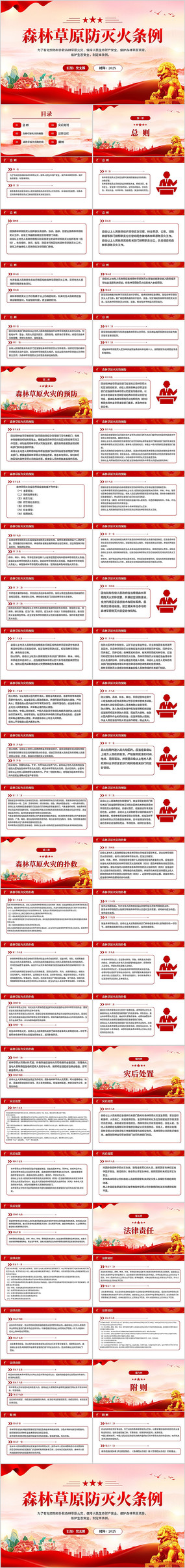 ɭ�ֲ�ԭ���������PPT