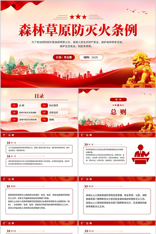 ɭ�ֲ�ԭ���������PPT