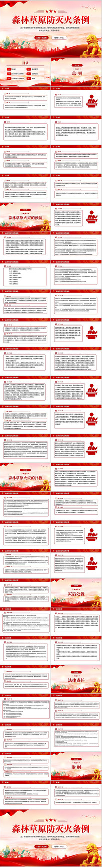 ɭ�ֲ�ԭ���������PPT