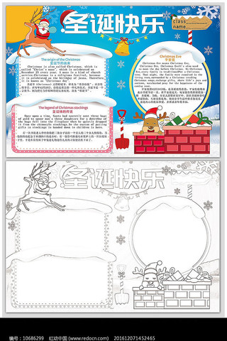 圣诞节英文小报 圣诞节英文小报