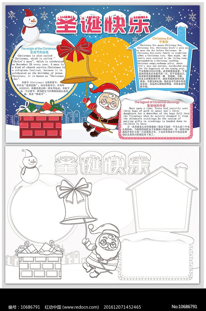 ʥ��������Ӣ��С��