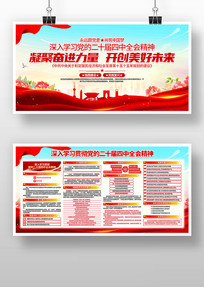 ����ѧϰ��ʮ������ȫ�ᾫ�񵳽�չ��