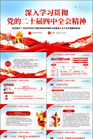 ����ѧϰ�᳹���Ķ�ʮ������ȫ�ᾫ��ppt