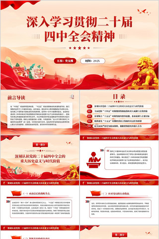 ����ѧϰ�᳹��ʮ������ȫ�ᾫ��PPT