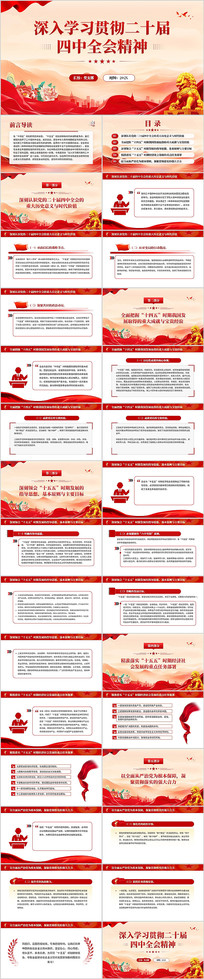 ����ѧϰ�᳹��ʮ������ȫ�ᾫ��PPT