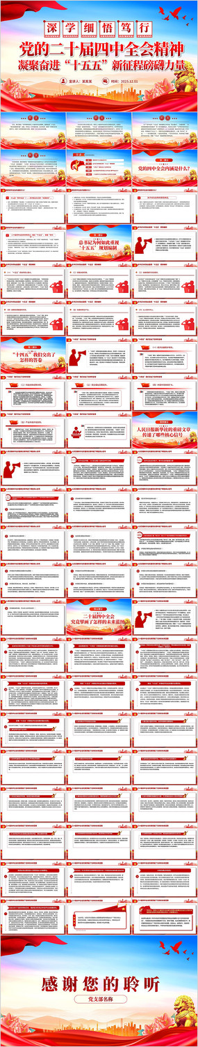 ��ѧϸ�򵳵Ķ�ʮ������ȫ�ᾫ��ppt