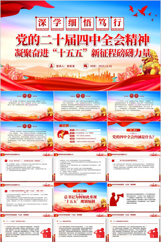 ��ѧϸ�򵳵Ķ�ʮ������ȫ�ᾫ��ppt