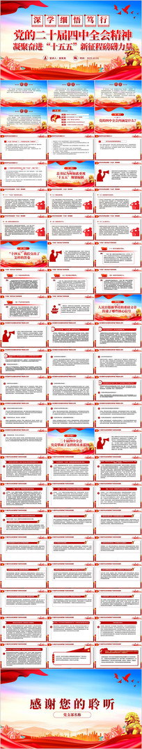 ��ѧϸ�򵳵Ķ�ʮ������ȫ�ᾫ��ppt