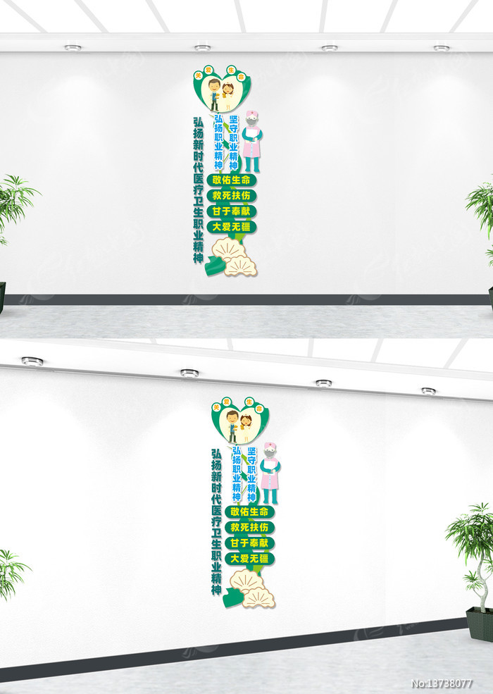 ����ҽ��ְҵ�����Ļ�ǽ