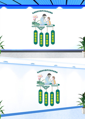 ����ҽ��ְҵ���������Ļ�ǽ