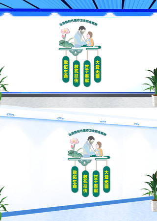 ����ҽ��ְҵ���������Ļ�ǽ