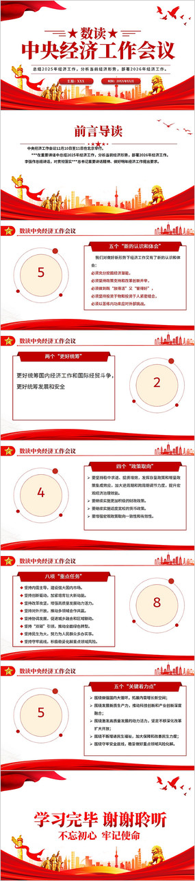 �������뾭�ù�������Ҫ������PPT