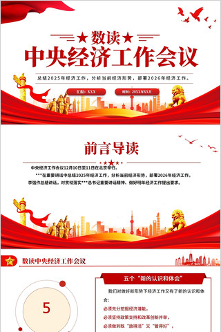 �������뾭�ù�������Ҫ������PPT