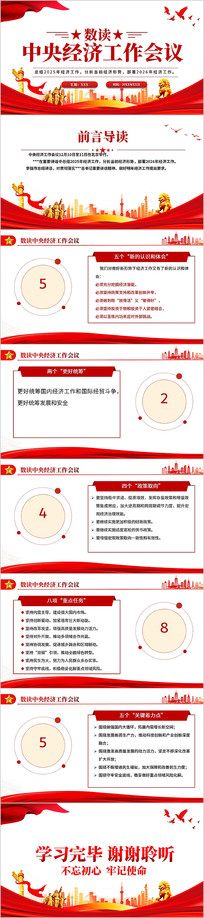 �������뾭�ù�������Ҫ������PPT