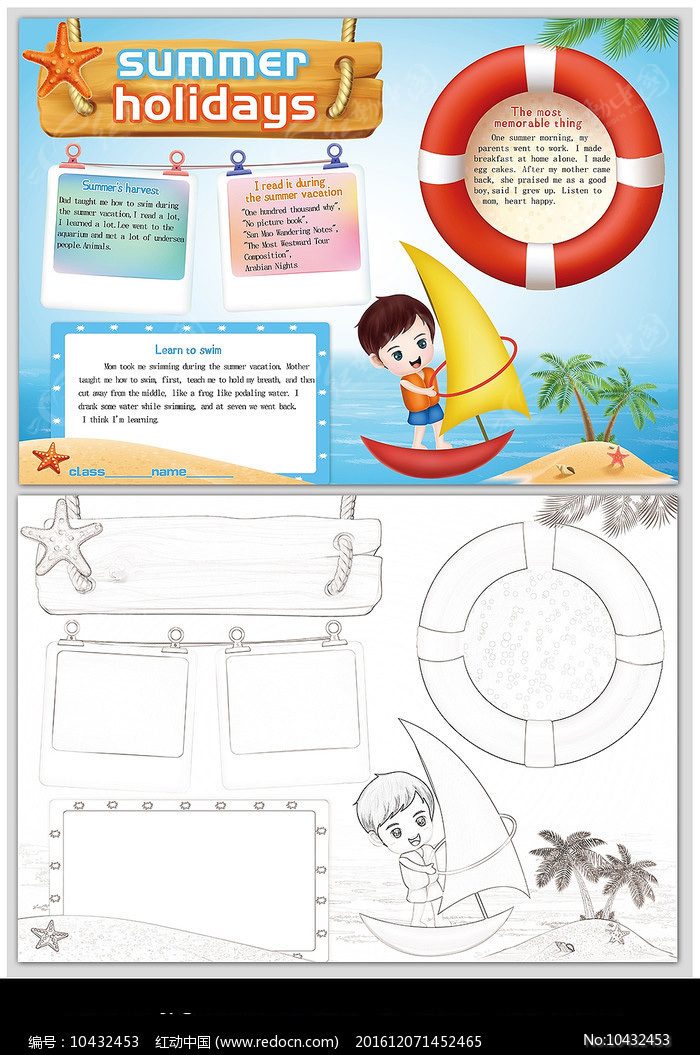 ���Ӣ��С��