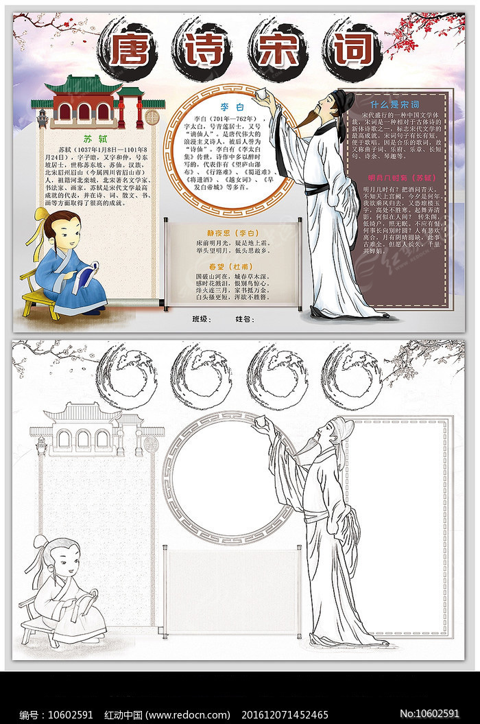 ��ʫ�δʹ�ѧС��