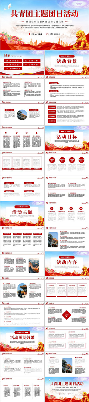 ��Ա��Ա�������ջר�⵳��PPT