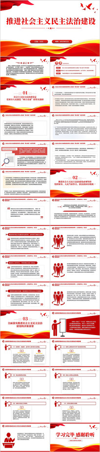 �ƽ���������������ν���PPT