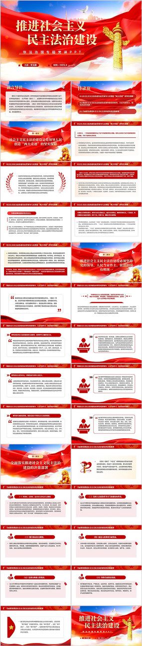 �ƽ���������������ν���PPTģ��