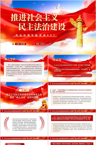 �ƽ���������������ν���PPTģ��