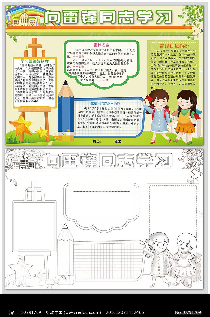 ���׷�ͬ־ѧϰ�ֳ���