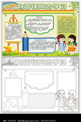 ���׷�ͬ־ѧϰ�ֳ���